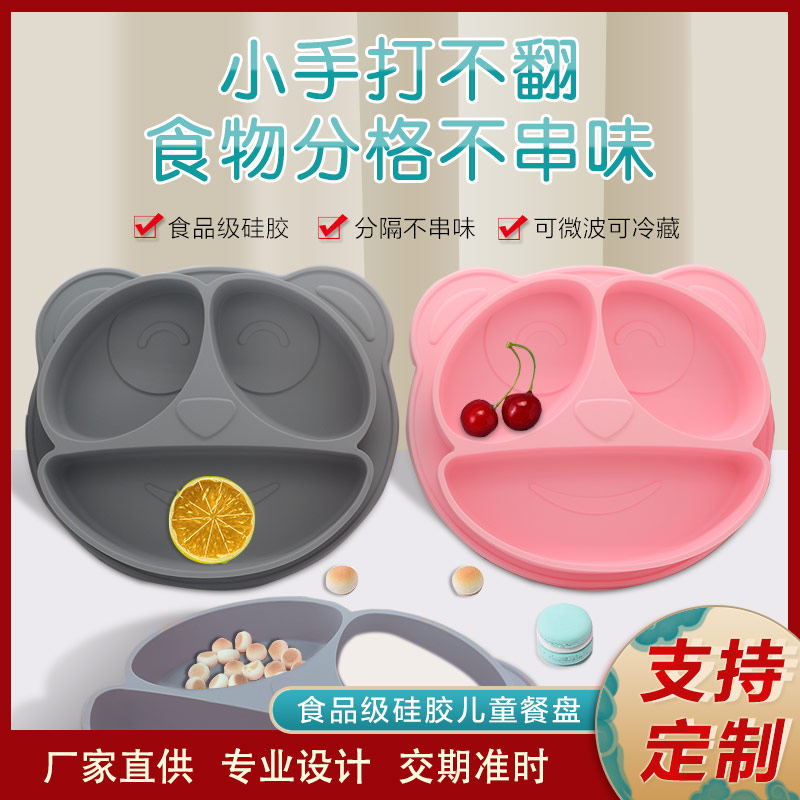 吸附式硅膠分格餐盤