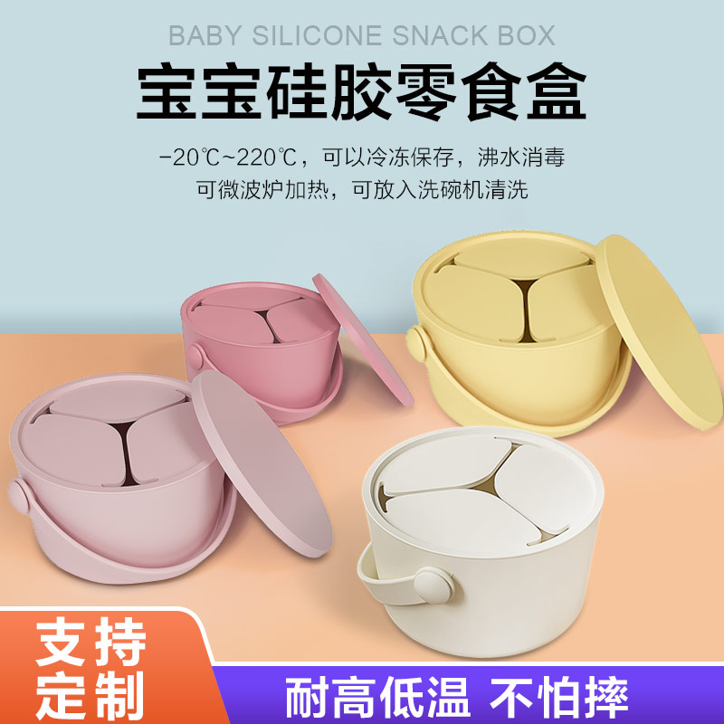 花瓣式開口硅膠零食杯嬰幼兒寶寶零食盒創(chuàng)意學(xué)飲杯現(xiàn)貨